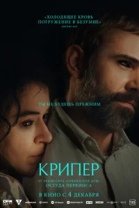 Крипер онлайн